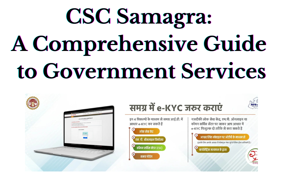 CSC Samagra